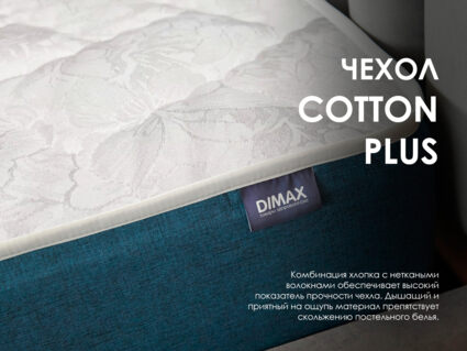 Матрас Димакс Практик Лайт Базис 500 140х180