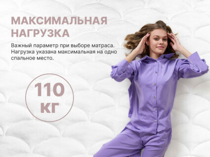 Матрас Димакс Bliss Choice + 668
