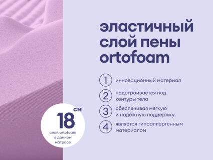 Матрас Базилик Фреш 20 кокос 70х200