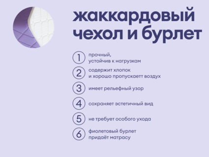 Матрас Базилик Фреш 12 лайт 180х195