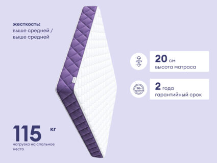 Матрас Базилик Фреш 20 кокос 70х200