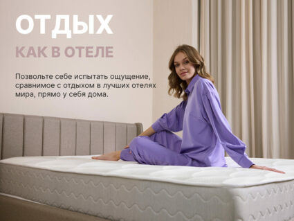 Матрас Димакс Bliss Sleeper + 120х185