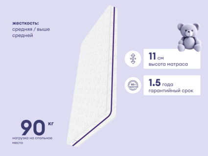 Матрас Базилик Бэби Хэппи 70х120