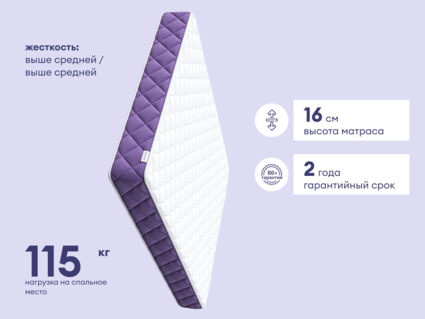 Матрас Базилик Фреш 16 кокос 90х190