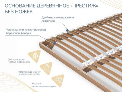 Основание Димакс Престиж без ножек уцененное 159