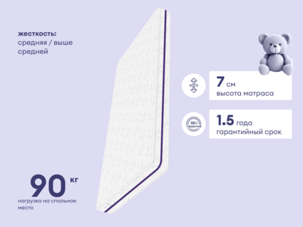 Матрас Базилик Бэби Дрим 70х120