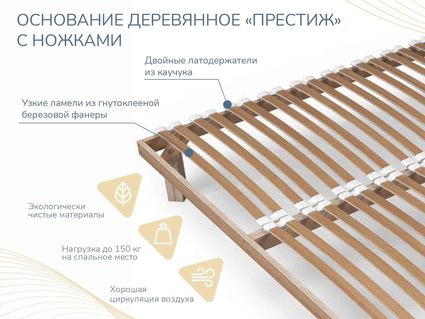Основание Димакс Престиж с ножками 140