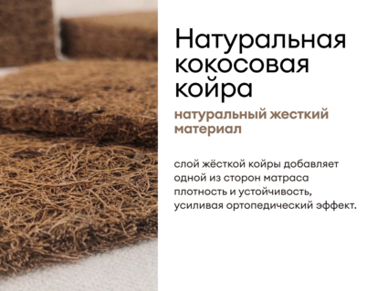 Матрас Мистер Слип Multi Line элит 80х200