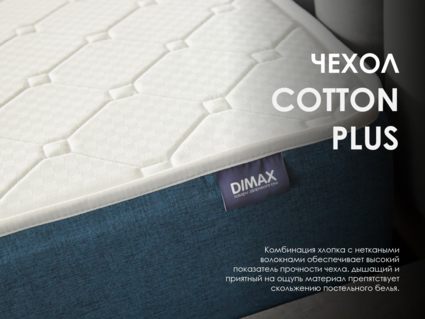 Матрас Димакс Практик Чип Ролл 18 массаж 130х200