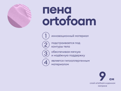 Матрас Базилик Фреш 12 лайт 180х195