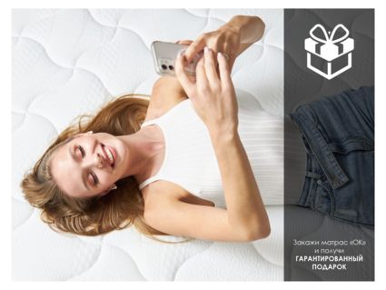 Матрас Димакс ОК Симпл 90х195