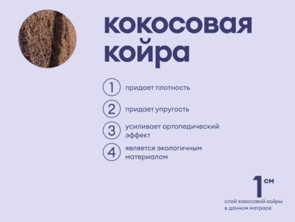 Матрас Базилик Бэби Хэппи 70х120