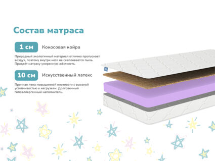 Матрас Димакс Космос 55