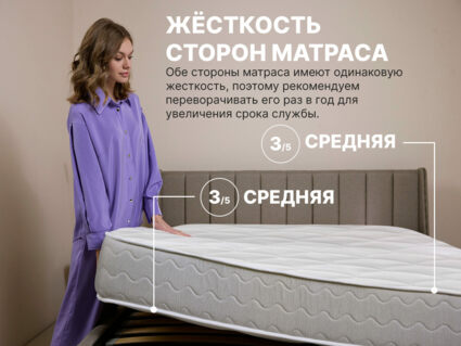 Матрас Димакс Bliss Rich 32