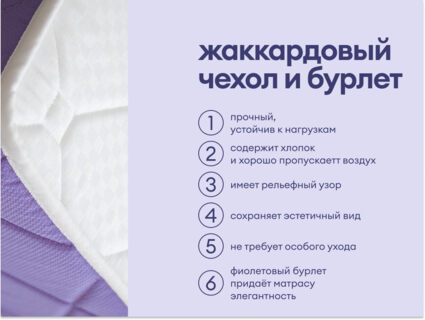 Матрас Базилик Фреш 25 кокос 90х195