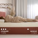 Матрас Димакс Микро Мемо Софт 60х200