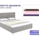 Кровать Димакс Левита с п/м + матрас Базилик Фреш 25 Кокос 140х200