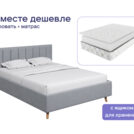 Кровать Димакс Амадора с п/м + матрас Мистер Слип Mono Line Стэнди 140х200