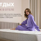 Матрас Димакс Bliss Modern max 60х120