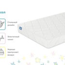 Матрас Димакс Звезда 70х120