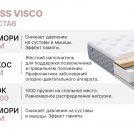 Матрас Димакс Bliss Visco 90х195