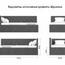 Кровать Димакс Бриони с подъемным механизмом 90x190 Велюр Velutto 05 уцененная 90х190