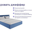 Кровать Димакс Джеффер + матрас Мистер Слип Special Line Релакс 1000 160х200