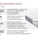 Матрас Димакс Bliss Modern max 60х120