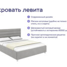 Кровать Димакс Левита + матрас Базилик Микс 20 медиум массаж 140х200