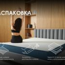 Матрас Димакс Баланс Фоам Эйт уцененный 80х200