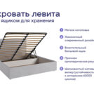 Кровать Димакс Левита с п/м + матрас Базилик Микс 20 медиум массаж 140х200