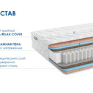 Матрас Димакс Relmas Foam Cocos 3Zone 60х120
