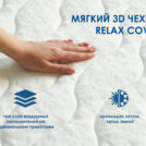 Матрас Димакс Relmas Cocos 3Zone 60х120