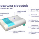 Одеяло Димакс Верблюд всесезонное + подушка Sleeptek Norma-GEL + подушка Sleeptek Norma-GEL BIG 200х220