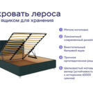 Кровать Димакс Лероса с п/м + матрас Базилик Энерджи 23 медиум 140х200