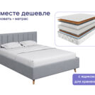 Кровать Димакс Амадора с п/м + матрас Мистер Слип Multi Line стронг 160х200