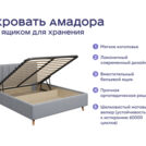 Кровать Димакс Амадора с п/м + матрас Мистер Слип Mono Line Стэнди 140х200