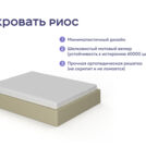 Кровать Димакс Риос + матрас Базилик Фреш 21 Кокос Массаж 140х200