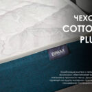 Матрас Димакс Практик Чип Ролл 18 кокос 95х210