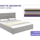 Кровать Димакс Левита с п/м + матрас Базилик Микс 20 медиум массаж 140х200