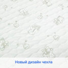 Матрас Sleeptek Surprise FoamCocos mix 60х160