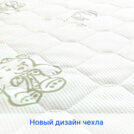 Матрас Sleeptek Surprise SoftCocos 90х200