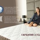 Матрас Димакс Твин Софт Люкс 120х195