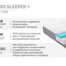 Матрас Димакс Bliss Sleeper + 60х120