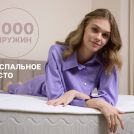 Матрас Димакс Bliss Visco 90х195
