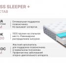 Матрас Димакс Bliss Sleeper + 200х200