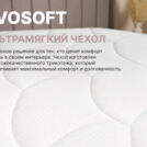 Матрас Димакс Bliss Adapt 60х120