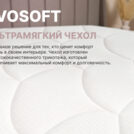 Матрас Димакс Bliss Modern max 60х120