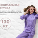 Матрас Димакс Bliss Modern max 60х120